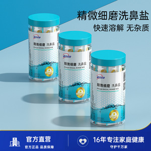 AiHuJia Nasal Rinse Mix 4.5g Iodine Free Cleaning Salt For Nasal Care - Product Image 4