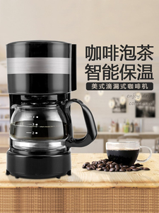 Cafetera de Goteo Automática Todo en Uno para Hogar y Oficina Pequeña, Cumple con Regulaciones Europeas, Cafetera Americana - Product Image 5