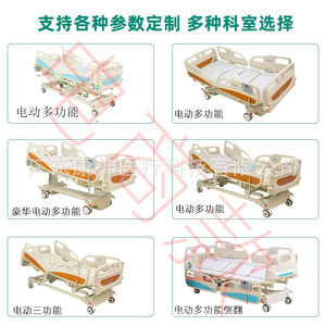 Lit médical multifonctionnel électrique en acier inoxydable avec panneau de commande pour hôpital et soins à domicile - Product Image 3