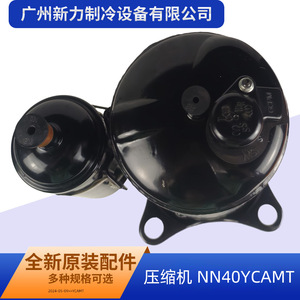 Compresor de refrigerante Siam Compressor Industry NN40YCAMT 380-415V R410A para reemplazo de aire acondicionado - Product Image 5