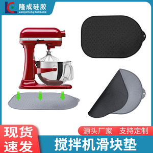 แผ่นกันลื่นซิลิโคนสำหรับเครื่องผสมอาหารคิทเช่นเอวด์ สีเทา รูปทรงกลม อุปกรณ์ป้องกัน - Product Image 4