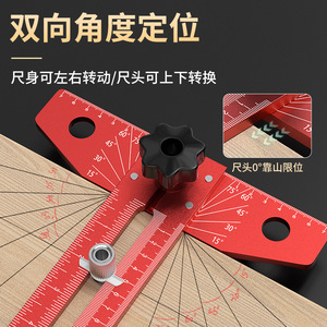Casillas Aluminum Alloy T-Square 40Cm Red Multi-Functional Woodworking Angle Ruler - Product Image 4