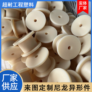 Blocs et pièces en nylon, usinage sur mesure, formes irrégulières, bagues moulées par injection pour usage industriel - Product Image 5