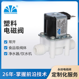 Yuyao Yongchuang YCWS10-01 Plastic <b>Solenoid</b> <b>Valve</b> Inlet <b>Water</b> Filter Part for RO <b>Water</b> Purifiers - Product Image 2