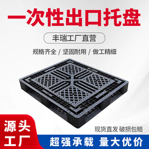 พาเลทพลาสติก Fengrui ขนาด 1200x1000x150 มม. สีดำ ลายตาราง สำหรับงานโลจิสติกส์และการวางซ้อนในงานอุตสาหกรรม - Product Image 5