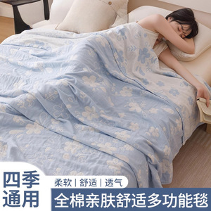 Soft Fit Cotton Gauze Towel <b>Blanket</b> 2.1-3 Jin Reactive Dyeing Summer Cooling <b>Bed</b> Cover Washable - Product Image 5