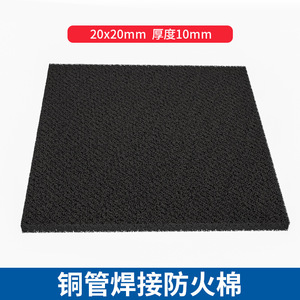 Welding <b>Blanket</b> Pre Oxidized Fiber Fireproof Cotton 1580-1770C Black Refractory Heat Insulation For Copper Pipe Welding - Product Image 2