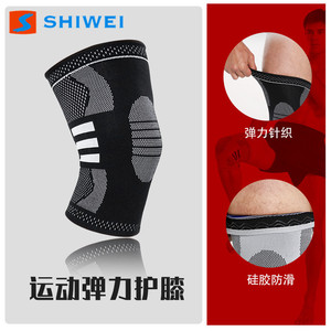 สนับเข่าแบบถักยืดหยุ่น ยี่ห้อ Shiwei สีดำเทา ระบายอากาศได้ดี กันลื่น ป้องกันการบาดเจ็บสำหรับเล่นกีฬา เหมาะสำหรับทุกเพศ - Product Image 1