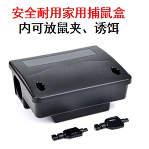 Caja de plástico con tapa para control de ratones para uso doméstico - Product Image 5