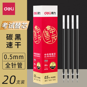 Deli Gel Pen <strong>Refill</strong> 0.5mm Needle Tip Black Ink Student Exam Use 20 <strong>Pcs</strong> - Product Image 5