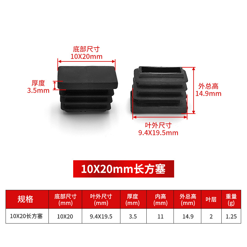10*20mm