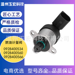 Vanne proportionnelle de dosage de carburant 0928400566, injection diesel pour voitures à essence, transmission manuelle - Product Image 5