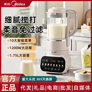 Mixeur haute vitesse Midea 1,2 L avec récipient en plastique et base électrique, fonction de programmation pour la maison et les dortoirs - Product Image 4