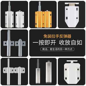 Mécanisme de rebond pour porte d'armoire, en plastique, magnétique, à retour automatique, pour tiroir de placard, accessoire de quincaillerie d'armoire - Product Image 5