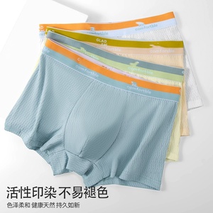 Manufacturer Wholesale Men's Underwear Skin Friendly Comfortable Breathable Mid Waist Four Corner <b>Pants</b> Simple Men's Underwear - Product Image 2