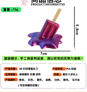 Escultura de Helado Impresa en 3D Personalizable, Macaron, Donut, Helado, para Decoración de Hogar, Oficina, Club - Product Image 6