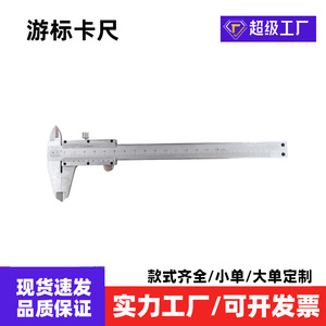 Vernier Calipers 150mm Mechanical Carbon Steel 0.02mm Accuracy Industrial Use - Product Image 4