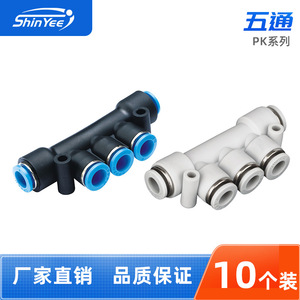 Xingyi Technology Pneumatic Hose <b>Connector</b> PK4 PK6 PK8 <b>Quick</b> Coupler Plastic Copper Body Straight Through - Product Image 4
