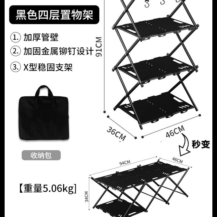[Two-in-one, instantly transforms into a small table] Black four-tier