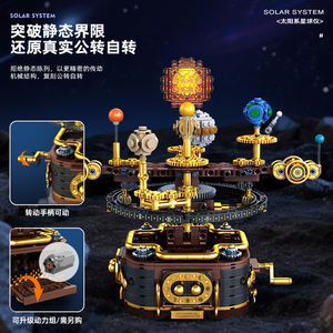 Modèle de système solaire T2001 STEM à 9 planètes, blocs de construction DIY, jouet éducatif, apprentissage des sciences spatiales, exploration de l'<span class=keywords><strong>univers</strong></span>, Terre, Mars - Product Image 5