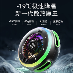 RX01 Magnetic Phone Cooler 42 CFM RGB LED Silent Fan With Clip For Gaming Live Streaming - Product Image 4