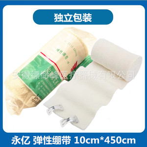 Bande élastique Yongyi, 10cm*450cm, emballée individuellement - Product Image 5