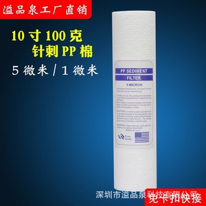 ไส้กรองตะกอน PP 5 ไมครอน สำหรับเครื่องกรองน้ำใช้ในบ้าน - Product Image 2