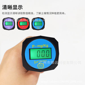 Medidor de Nutrientes del Suelo K P Mg Kg con Pantalla Digital, Analizador de Suelo para Uso Agrícola y en Huertos - Product Image 2