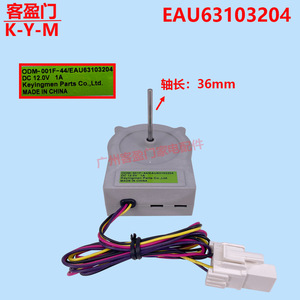   Motor de ventilador para refrigerador Eau63103204 DC12V MC2015 3.2 Water63103204 para piezas de congelador de doble puerta - Product Image 4