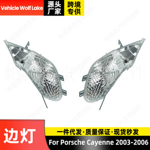 ไฟเลี้ยวข้างกันชนหน้า Porsche Cayenne ปี 2003-2006 ซ้ายขวา คู่ อะไหล่เปลี่ยน - Product Image 3