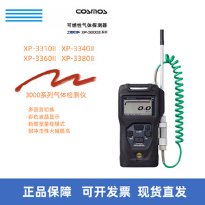 เครื่องตรวจจับก๊าซแบบพกพา XP-3110 ชนิดปั๊ม สำหรับวิเคราะห์ออกซิเจนและมีเทน สำหรับใช้งานในอุตสาหกรรม - Product Image 5
