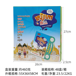 Sviluppo della lingua dei bambini cambogiano inglese cinese trilingue apprendimento audiolibro studio e-book per bambini - Product Image 5