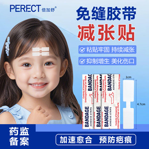 Bandes adhésives de style haltère, blanches, à usage unique, pour petites plaies, fermeture des cicatrices, enfants - Product Image 2