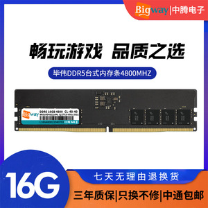 แรมเดสก์ท็อป Biwei Ddr5 16G 4800Mhz - Product Image 5