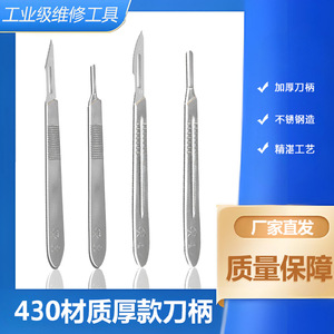 Thick stainless steel knife handle, size 3 & 4, industrial knife, <b>engraving</b> knife handle, repair <b>tool</b>, dissecting knife, - Product Image 5