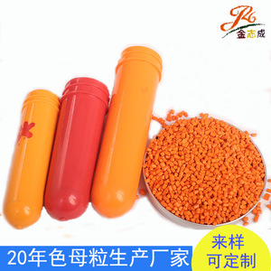 Yellow Masterbatch Granules For Pet Pp Blow Molding High Concentration 99 Active Ingredient Sun Resistance 7 Shenzhen Origin - Product Image 3
