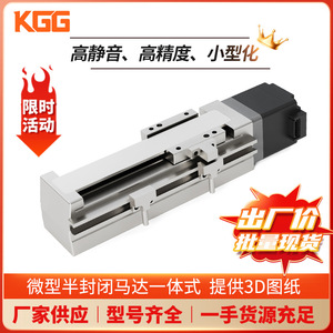 KGG Micro Module MVD20 Ball Screw Slide <b>Table</b> 20mm <b>Aluminum</b> Precision Workbench Launching Platform - Product Image 4
