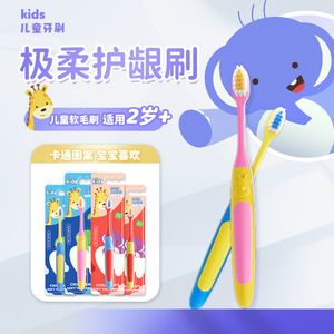 Cepillo de dientes para niños, cerdas suaves, cabezal pequeño, para niños mayores de 2 años, cuidado bucal infantil - Product Image 4
