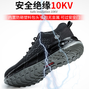 Safety Shoes Men Lightweight Breathable Knitted Lace-Up Plastic Toe Work Shoes Anti Static Puncture Resistant Impact Protection - Product Image 3