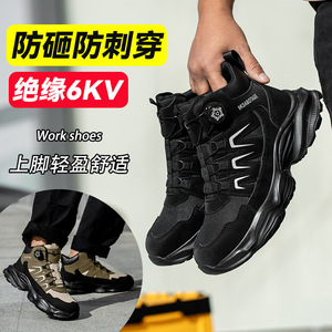 Steel Toe Work Boots Men Anti Impact Puncture Resistant Insulated 6KV Safety Shoes Lightweight Comfortable for Industrial Use - Product Image 1