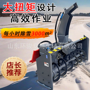 Car-Mounted <b>Snow</b> Throwing <b>Machine</b> Winter Municipal Road Large <b>Snow</b> Blower <b>Snow</b> Cleaning <b>Snow</b> Throwing <b>Machine</b> - Product Image 2