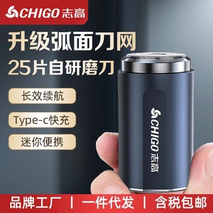 เครื่องโกนหนวดไฟฟ้าชิโก้สำหรับผู้ชาย ใบมีดสามใบ ชาร์จได้ กันน้ำ IPX7 ตัวเครื่องโลหะ เครื่องเล็มหนวดเคราแบบพกพา - Product Image 5