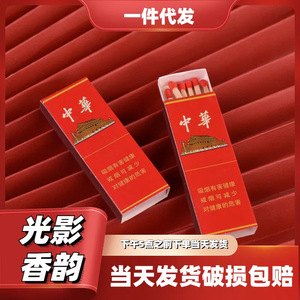 Cerillas Desechables Estilo Chino Yujie para Uso Doméstico Prolongado - Product Image 5