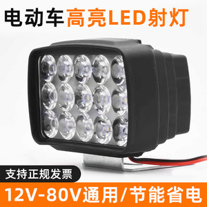 ไฟหน้ารถจักรยานยนต์ไฟฟ้า 15W 12V LED สปอตไลท์สำหรับยานพาหนะไฟฟ้าและรถจักรยานยนต์ - Product Image 4