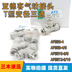 Airtac <b>Quick</b> Coupler APEG6-4 APEG8-6 APEG10-6 APEG12-8 Plastic Pneumatic <b>Connector</b> For Industrial Use - Product Image 5
