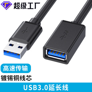 สายต่อขยาย USB 3.0 ชาย-หญิง ยาว 1 เมตร สำหรับคอมพิวเตอร์ เมาส์ แฟลชไดรฟ์ ถ่ายโอนข้อมูล และชาร์จ - Product Image 3