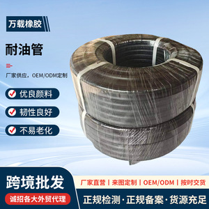 Tuyau résistant à l'huile Wan Qiang 8*14.5 10*16.5 en EPDM noir, tuyau hydraulique anti-âge pour le transfert de carburant - Product Image 3