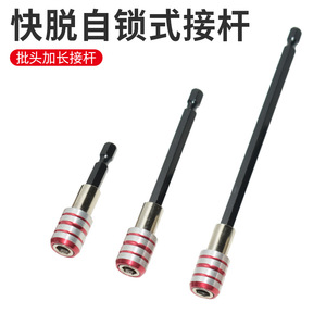 Varillas de extensión hexagonales personalizadas de liberación rápida y autoblocantes para taladro eléctrico, destornillador, herramientas, portapuntas y brocas roscadas - Product Image 4