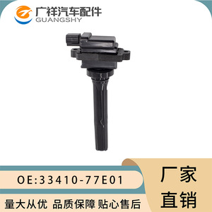 Bobina de encendido Guangshy 33410-77E01 para Suzuki G13BB Fiat M16A - Product Image 1