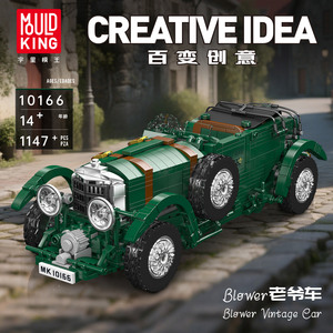 Modèle de voiture classique Yuxing Model <span class=keywords><strong>King</strong></span> Flagship Store 2025, nouveau modèle de <span class=keywords><strong>jouet</strong></span> de voiture classique, ensemble éducatif créatif en plastique ABS de 40 pièces - Product Image 2
